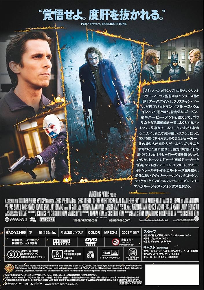 (未使用･未開封品)　ダークナイト [DVD] og8985z Amazon.co.jp: ダークナイト [DVD] : クリスチャン・ベイル